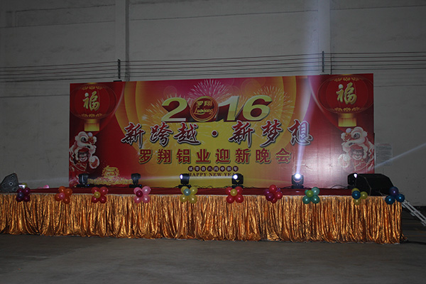 新跨越、新夢(mèng)想，2016晚會(huì)既優(yōu)秀員工頒獎(jiǎng)及文藝表演