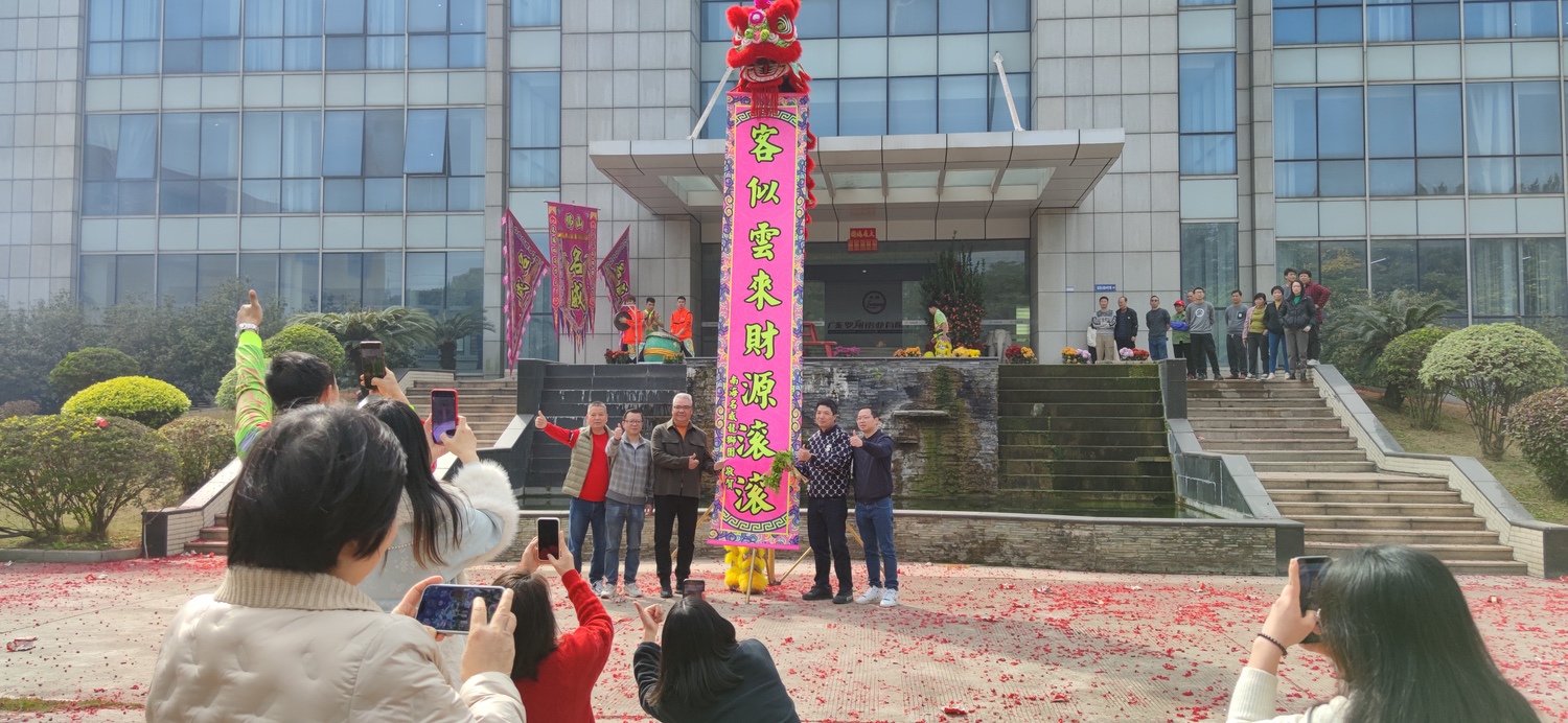 2025-02-12羅翔開工舞獅和吃開年飯